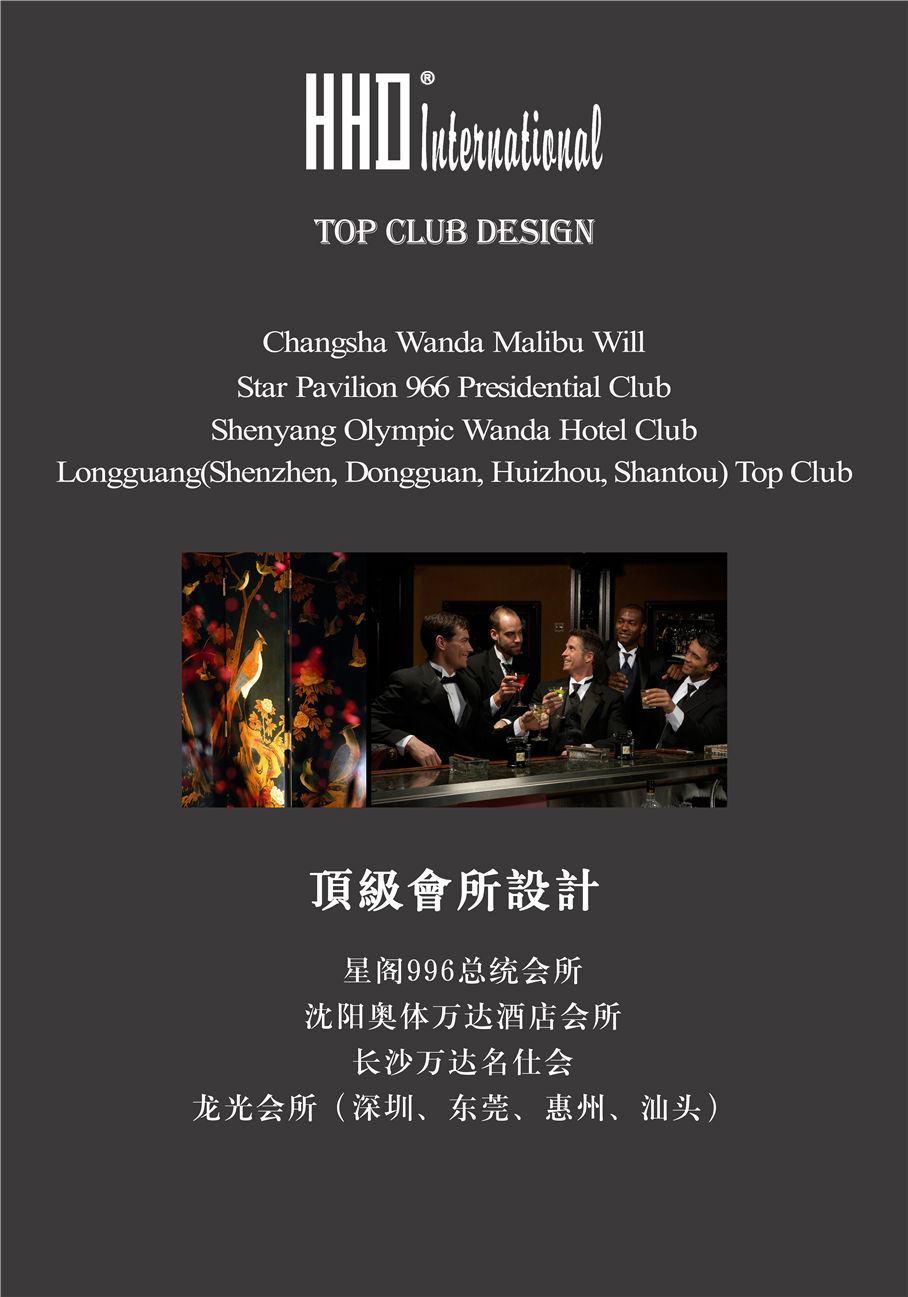 酒店設(shè)計(jì)公司：假日東方國(guó)際酒店設(shè)計(jì)機(jī)構(gòu)