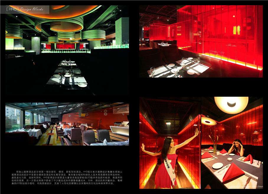 酒店設(shè)計公司：假日東方國際酒店設(shè)計機(jī)構(gòu)