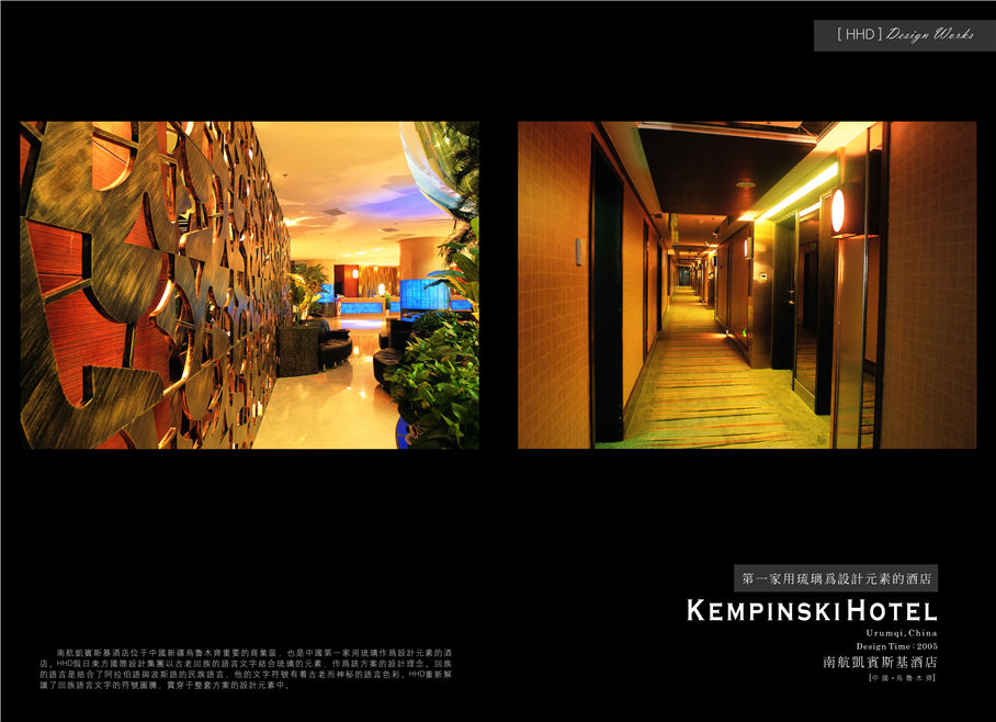 酒店設(shè)計公司：假日東方國際酒店設(shè)計機(jī)構(gòu)