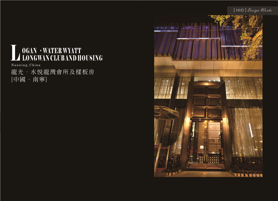 酒店設(shè)計公司：假日東方國際酒店設(shè)計機(jī)構(gòu)