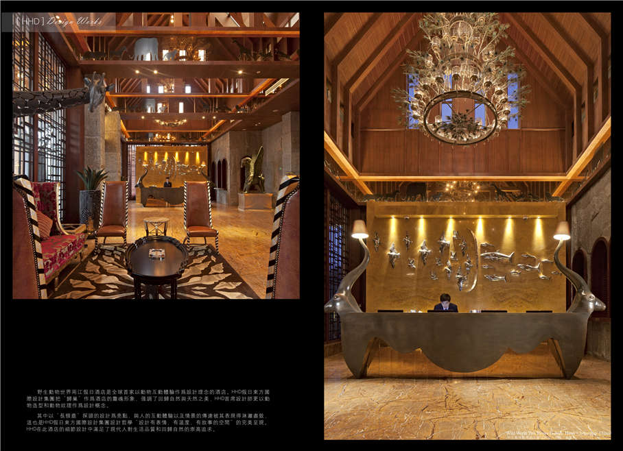 酒店設(shè)計(jì)公司：假日東方國(guó)際酒店設(shè)計(jì)機(jī)構(gòu)