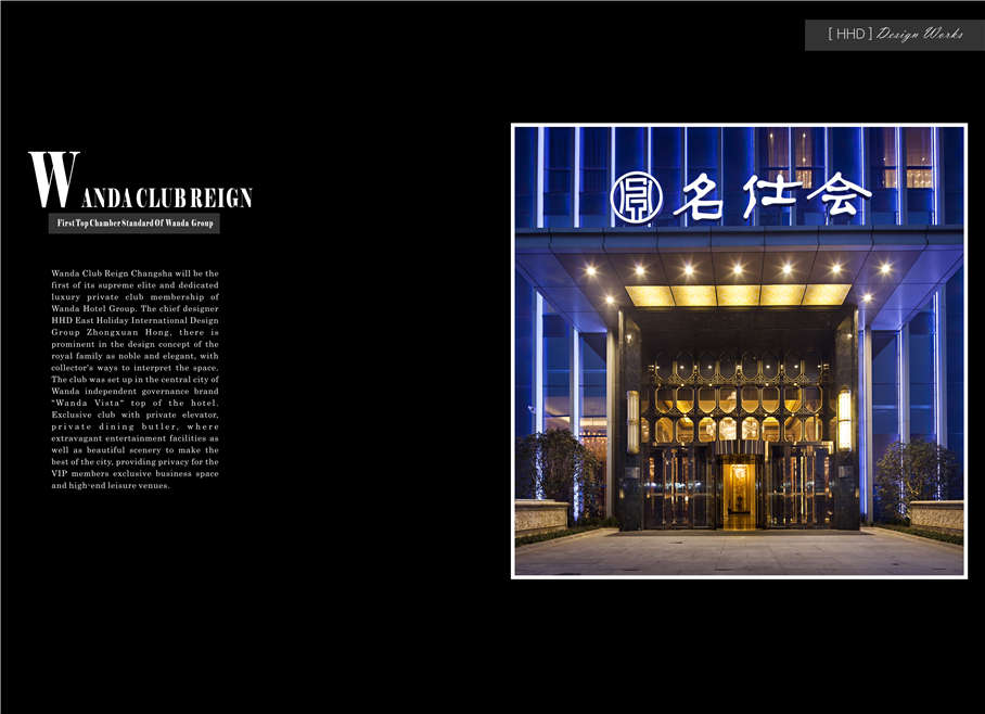 酒店設(shè)計(jì)公司：假日東方國(guó)際酒店設(shè)計(jì)機(jī)構(gòu)