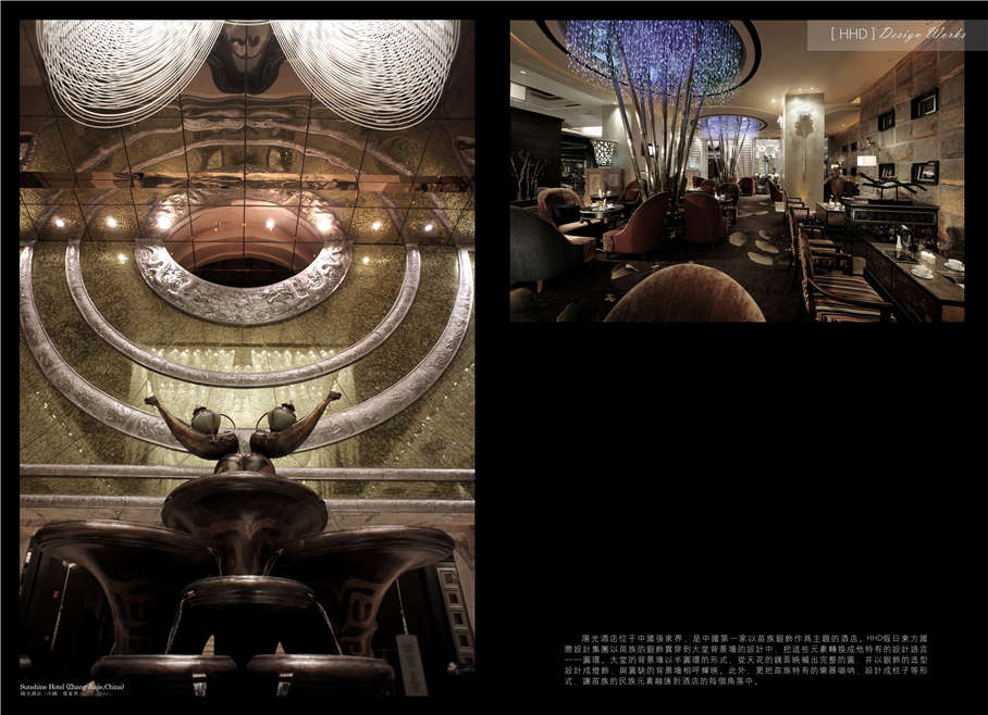酒店設(shè)計(jì)公司：假日東方國(guó)際酒店設(shè)計(jì)機(jī)構(gòu)